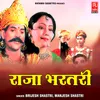 Raja Bhartari (Part-1)